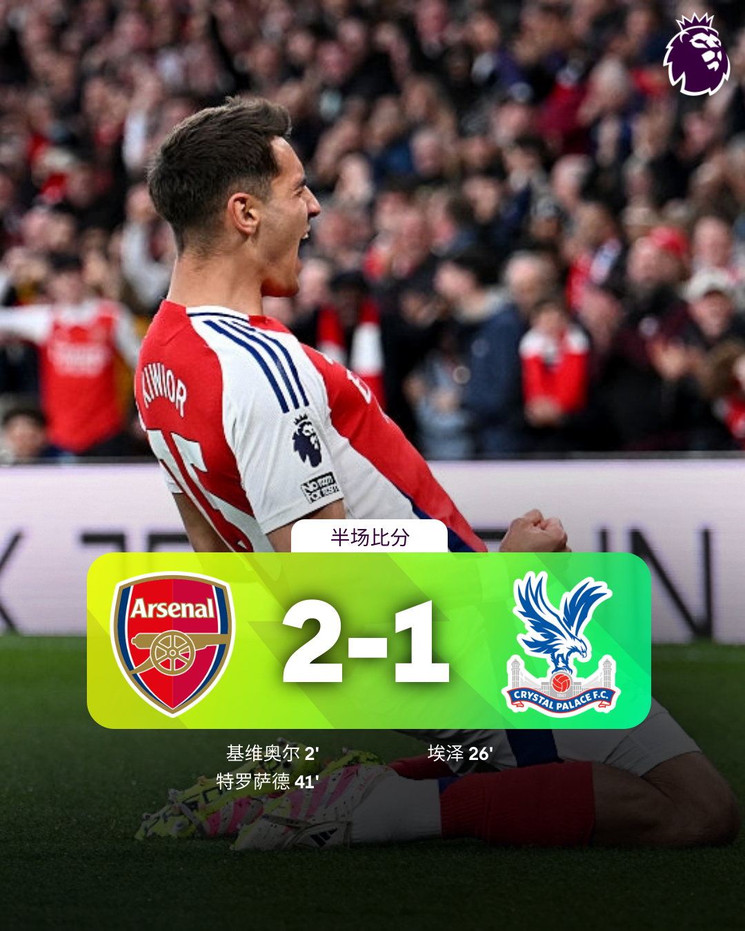 Leyu关键时刻英超传出新动向；阿森纳伤情更新；管理层表态——压力陡增；赛程密集仍需轮换的简单介绍